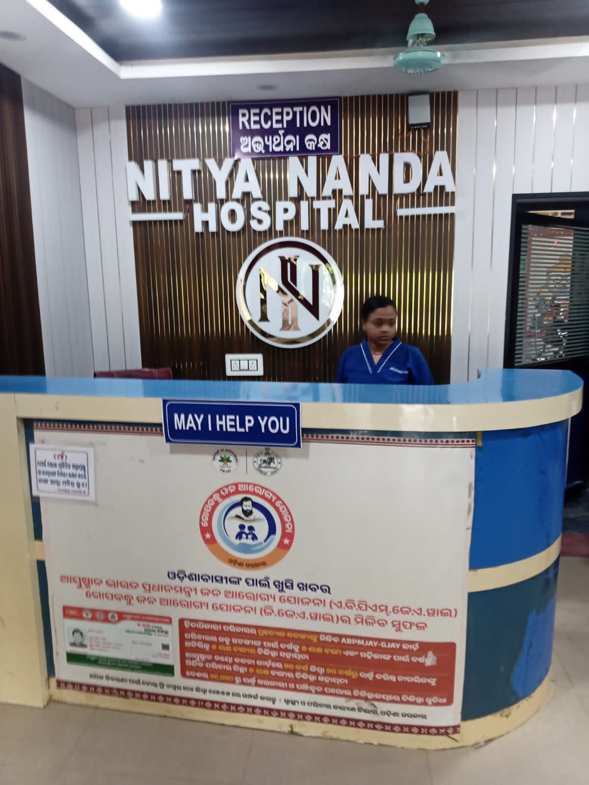 Reception desk at Nityananda Hospital